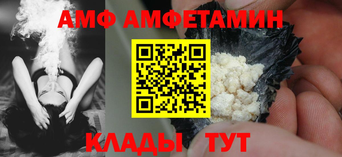 АМФ VHQ Гатчина