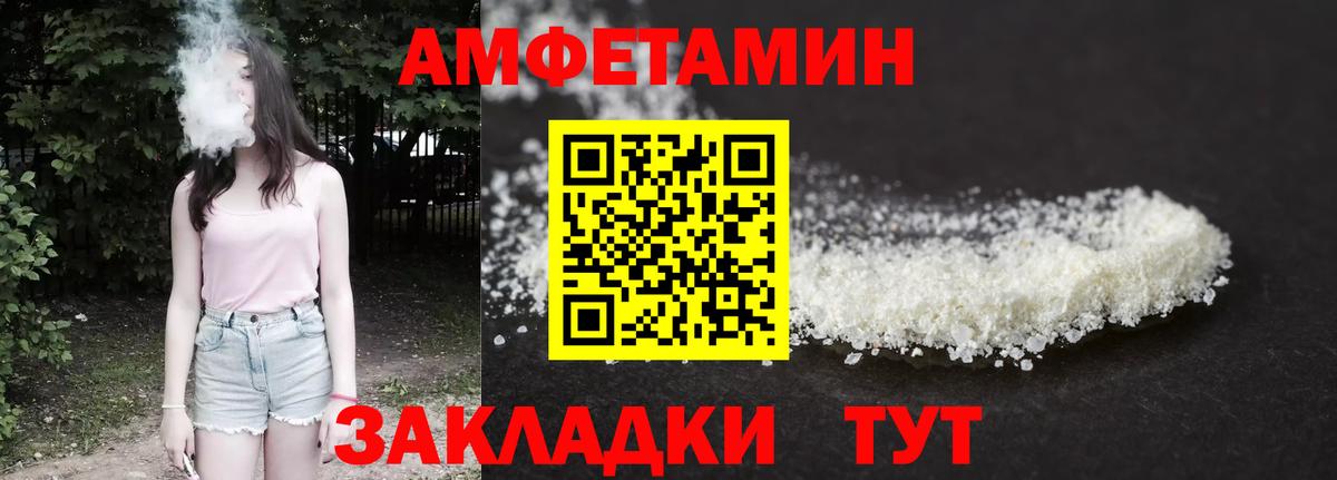 Amphetamine 98%  АМФЕТАМИН  Амфетамин  Гатчина  Вход с VPN 