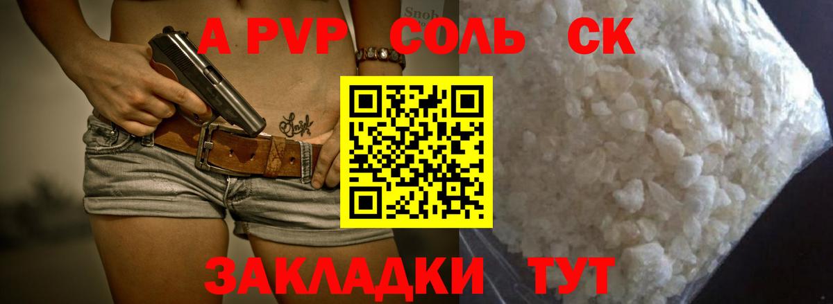 APVP мука Гатчина