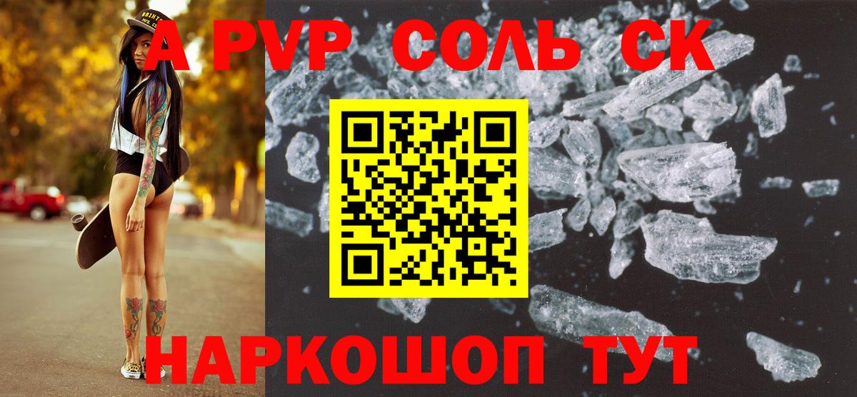 А ПВП крисы CK  Alpha PVP мука  Alfa_PVP СК КРИС  Вход с VPN  Гатчина 