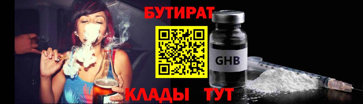 БУТИРАТ Butirat  Вход с VPN  Бутират  Гатчина 