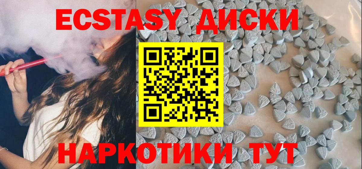 Гатчина  Экстази XTC  Ecstasy  Вход с VPN  ЭКСТАЗИ louis Vuitton 