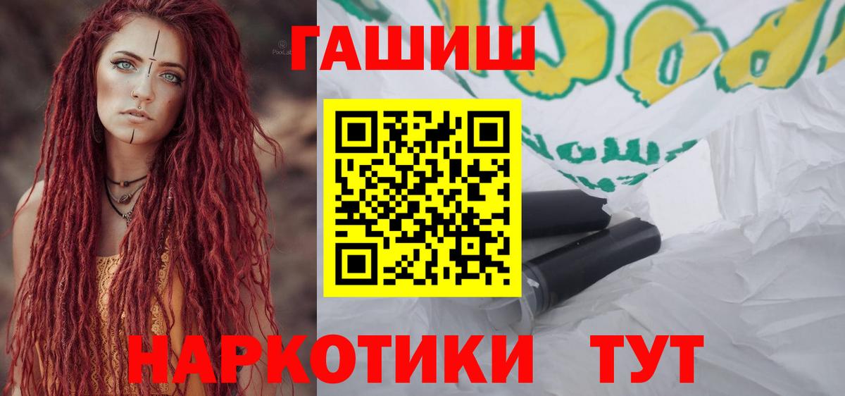 ГАШ ice o lator Гатчина