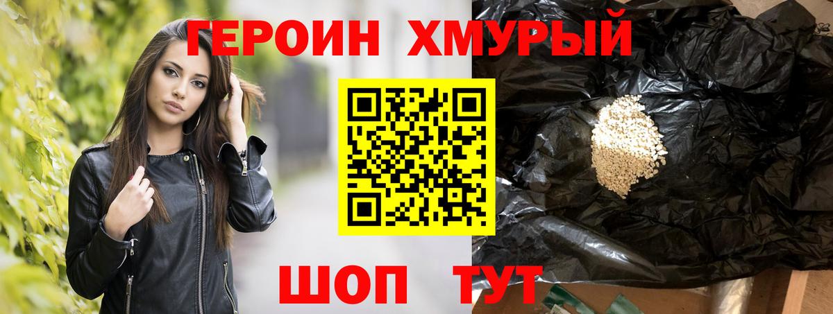 Героин афганец  Вход с VPN  Героин  Гатчина 