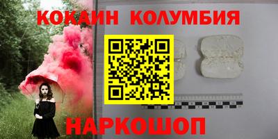 кокаин Вязники