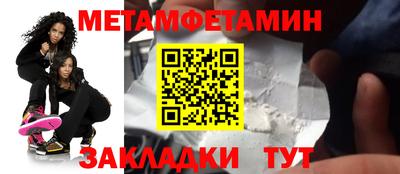 мет Вязьма