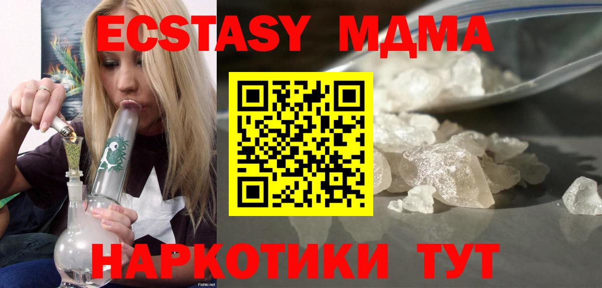 МДМА  Вход с VPN  MDMA VHQ  Гатчина  MDMA crystal 