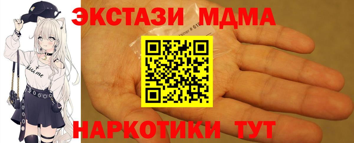 МДМА кристаллы Гатчина