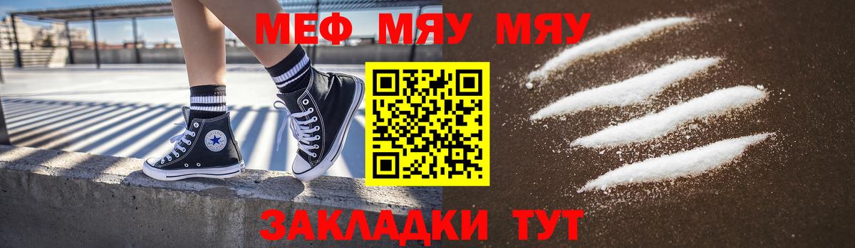Мефедрон  Вход с VPN  Гатчина  МЕГА ТОР  Мефедрон кристаллы  МЕФ кристаллы 