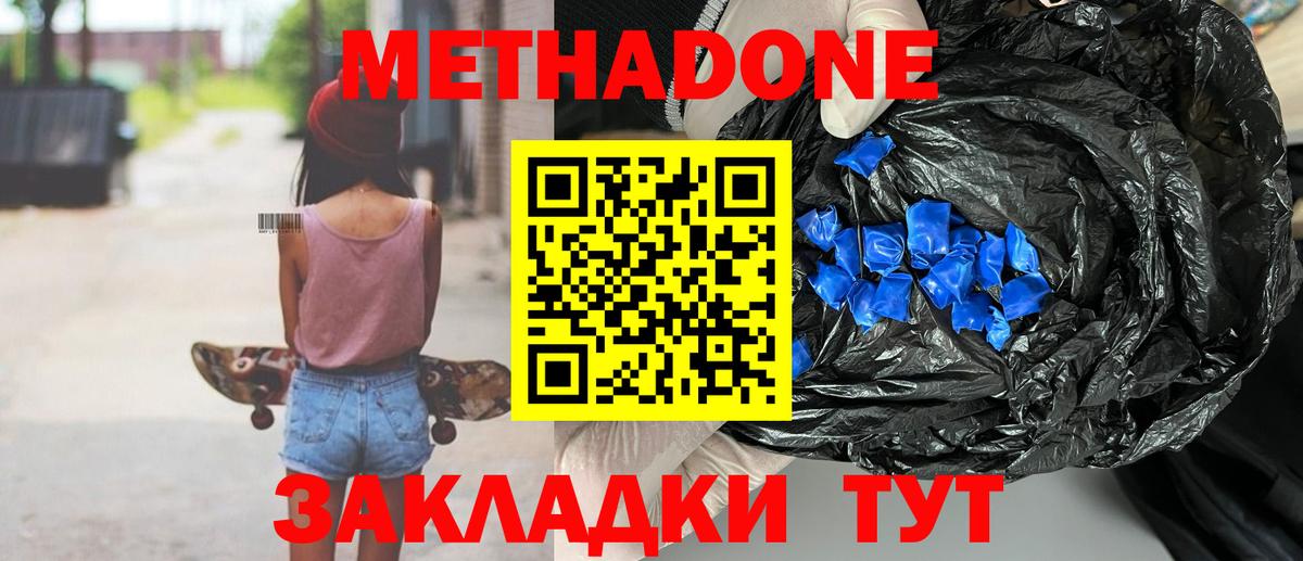 Метадон белоснежный Гатчина