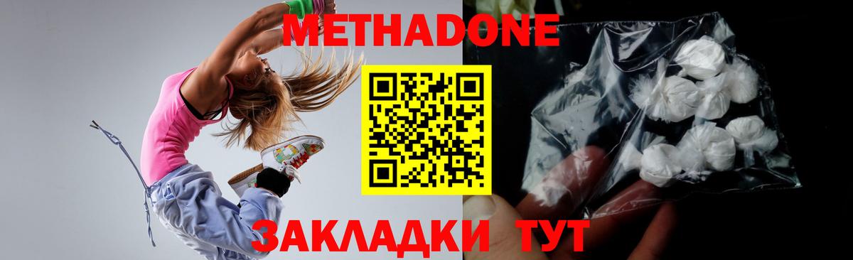 Гатчина  МЕТАДОН белоснежный  Вход с VPN 