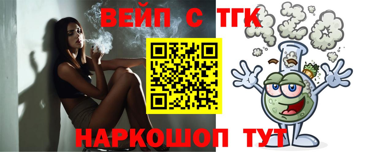 как найти наркотики  Дистиллят ТГК вейп  Вход с VPN  Гатчина 