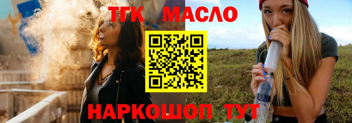 Дистиллят ТГК концентрат Гатчина